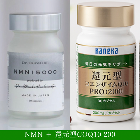 【お得なセット】Dr.CureCell NMN15000+還元型コエンザイムQ10(200)