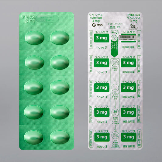 リベルサス3mg