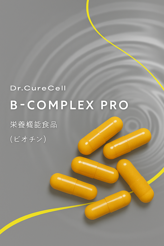 【ビタミンB群・核酸・ビオチン配合】Dr.CureCell B-COMPLEX PRO