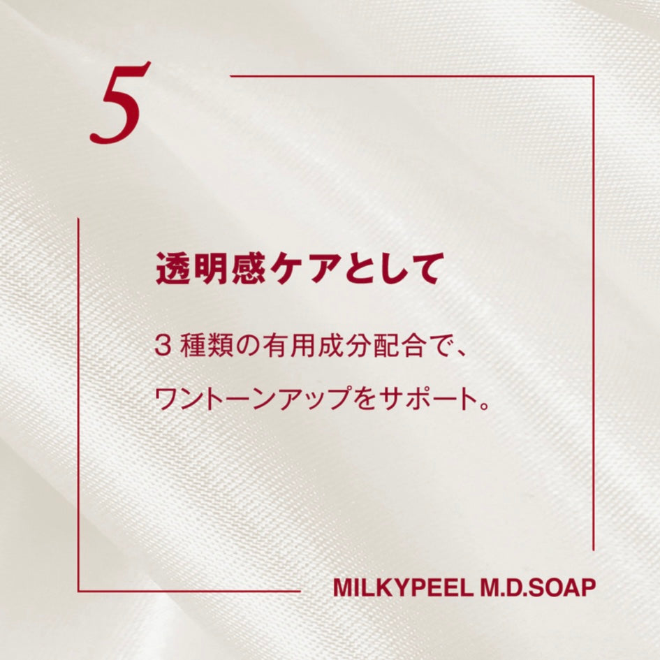 ヘラス ミルキーピールエムディーソープ 乳酸菌プラス