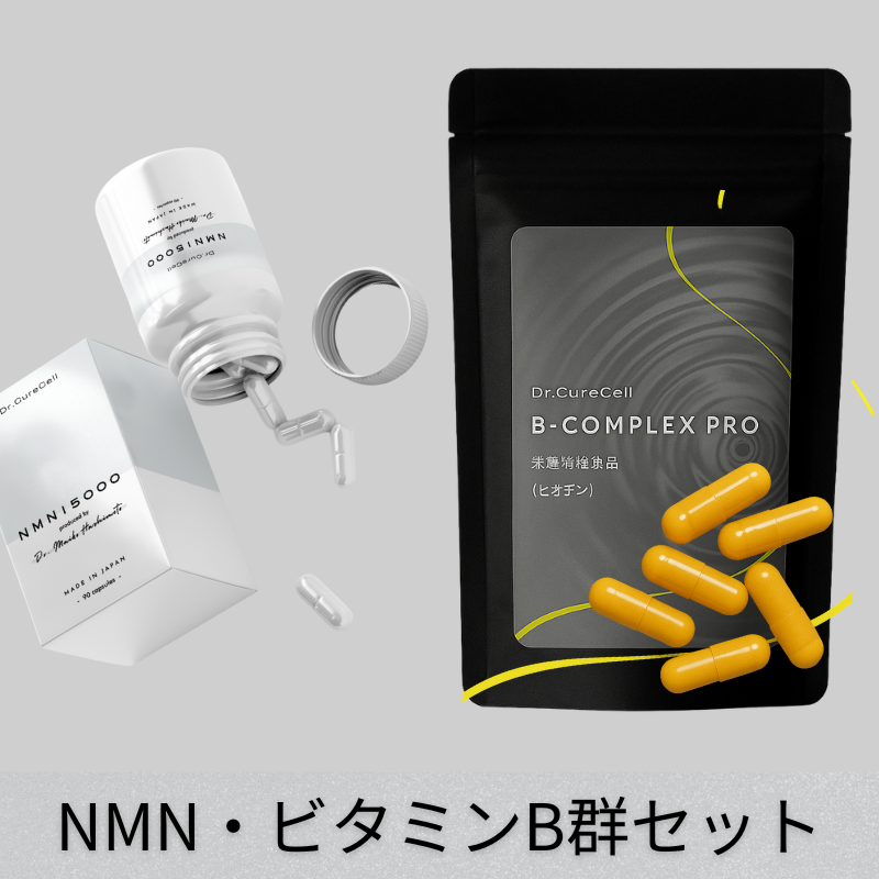Dr.CureCell B-Complex PROとNMN15000のセット – ansene-clinic